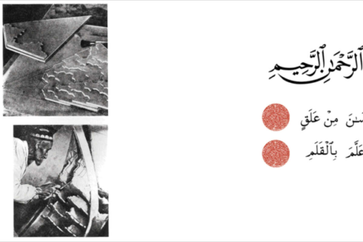 Aseel Alazi Topkapi Scroll